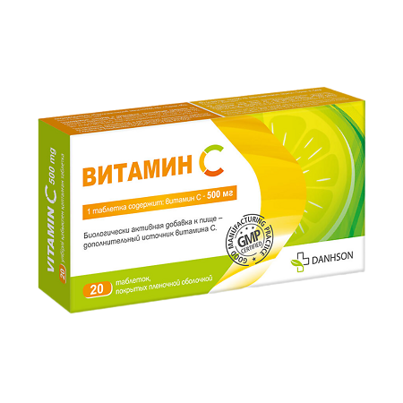 Витамин С 500 мг таблетки покрыт.плен. об. массой 822 мг 20 шт
