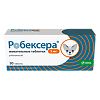 Робексера таблетки жевательные 5 мг 30 шт (вет)