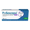 Робексера таблетки жевательные 10 мг 30 шт (вет)