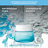 Vichy Mineral 89 Гель-сорбет матирующий для лица с увлажнением 48 ч 50 мл
