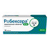Робексера таблетки жевательные 20 мг 30 шт (вет)