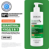 Vichy Dercos DS Шампунь-уход 2в1 увлажняющий против перхоти 390 мл 1 шт