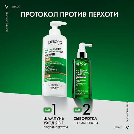 Vichy Dercos DS Шампунь-уход 2в1 увлажняющий против перхоти 390 мл 1 шт