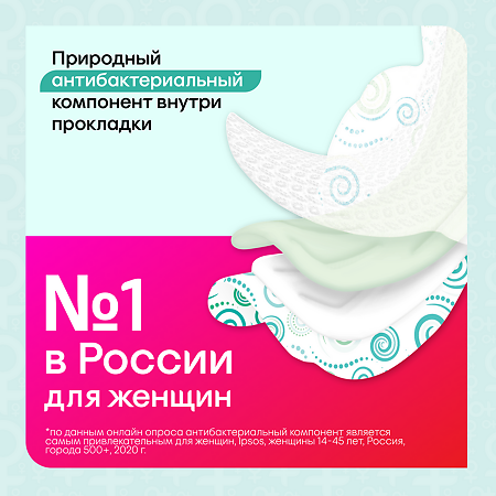 Kotex Прокладки Bio-Care нормал 8 шт