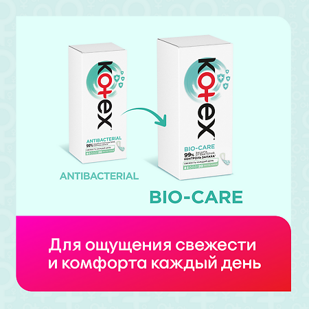 Kotex Прокладки Bio-Care ежедневные экстра тонкие 20 шт
