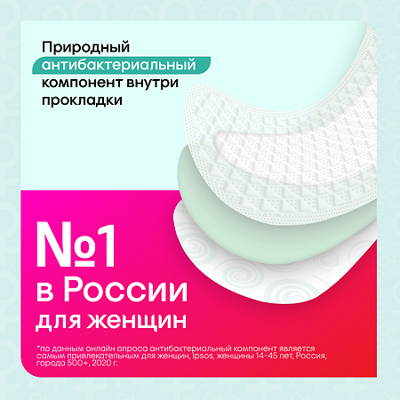 Kotex Прокладки Bio-Care ежедневные экстра тонкие 20 шт