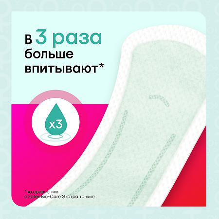 Kotex Прокладки Bio-Care ежедневные длинные 18 шт