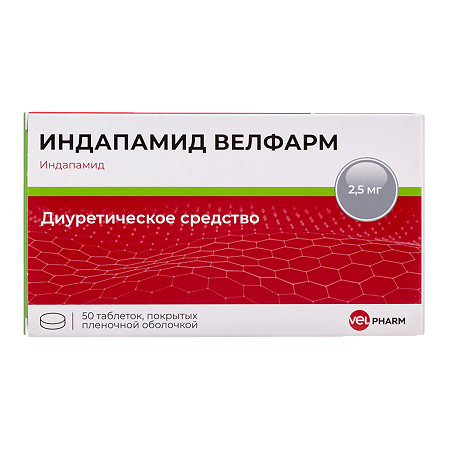 Изображение товара Индапамид Велфарм таблетки 2,5 мг 50 шт покрытопленочной оболочкой