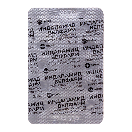 Индапамид Велфарм таблетки покрыт.плен.об. 2,5 мг 50 шт