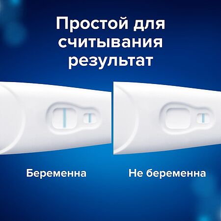 Тест для определения беременности на самых ранних сроках Clearblue Ultra 2 шт