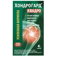 Изображение товара Хондрогард Квадро/Food supplement Quadro of trademark Chondroguard таблетки с пленочным покрытием массой 1030 мг 120 шт