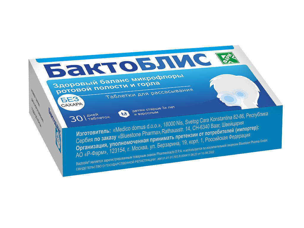 БактоБЛИС без сахара таблетки для рассасывания массой 810 мг 30 шт ...