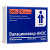 Валацикловир-АКОС таблетки покрыт.плен.об. 500 мг 10 шт