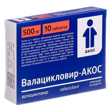 Валацикловир-АКОС таблетки покрыт.плен.об. 500 мг 10 шт