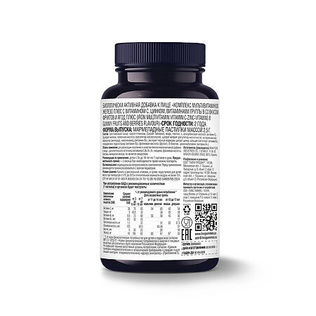 LIVS Комплекс Мультивитаминов Железо Плюс для детей со вкусом фруктов и ягод мармеладные пастилки массой 2,5 г 60 шт