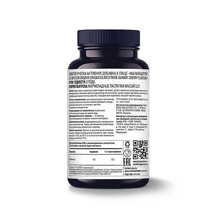 LIVS Магний цитрат со вкусом вишни мармеладные пастилки массой 2,2 г 90 шт