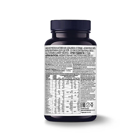 LIVS Комплекс Мега Мультивитамин для детей со вкусом малины жевательные пастилки массой 2,5 г 60 шт