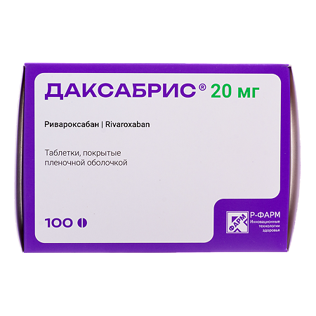 Даксабрис таблетки покрыт.плен.об. 20 мг 100 шт