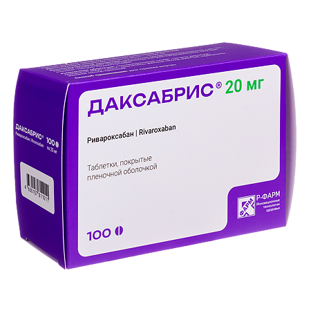 Даксабрис таблетки покрыт.плен.об. 20 мг 100 шт