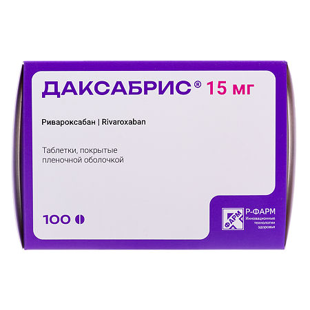 Даксабрис таблетки покрыт.плен.об. 15 мг 100 шт