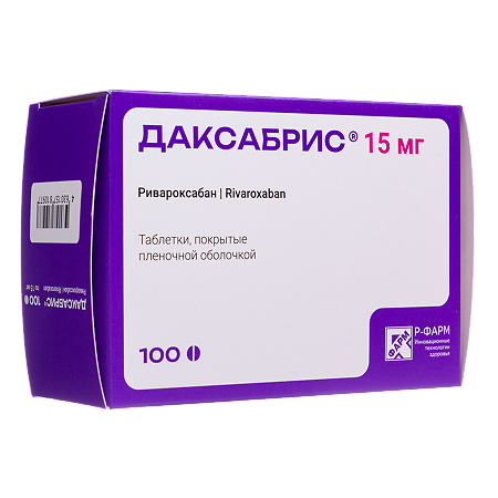 Даксабрис таблетки покрыт.плен.об. 15 мг 100 шт