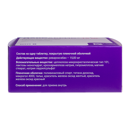 Даксабрис таблетки покрыт.плен.об. 15 мг 100 шт