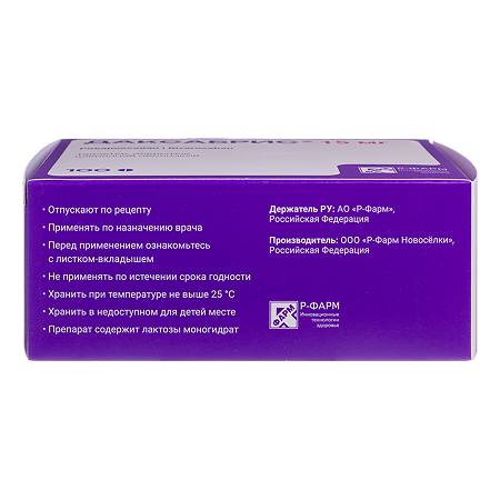 Даксабрис таблетки покрыт.плен.об. 15 мг 100 шт