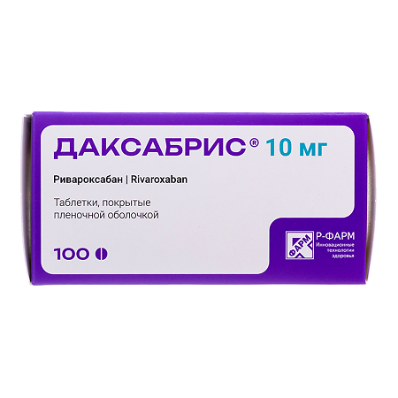 Даксабрис таблетки покрыт.плен.об. 10 мг 100 шт