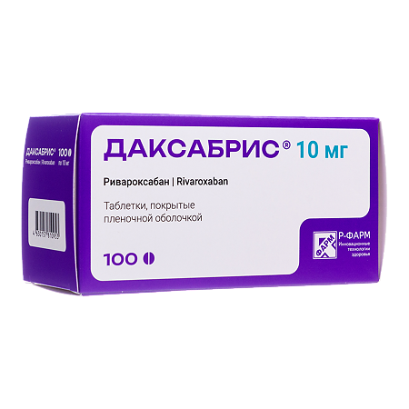 Даксабрис таблетки покрыт.плен.об. 10 мг 100 шт
