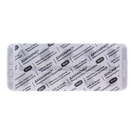 Даксабрис таблетки покрыт.плен.об. 10 мг 100 шт