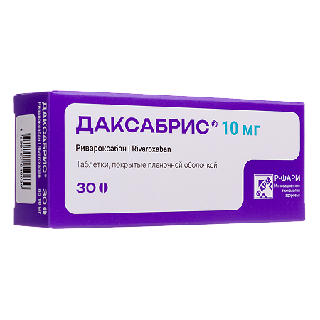 Даксабрис таблетки покрыт.плен.об. 10 мг 30 шт