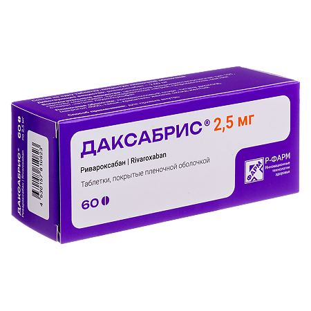 Даксабрис таблетки покрыт.плен.об. 2,5 мг 60 шт
