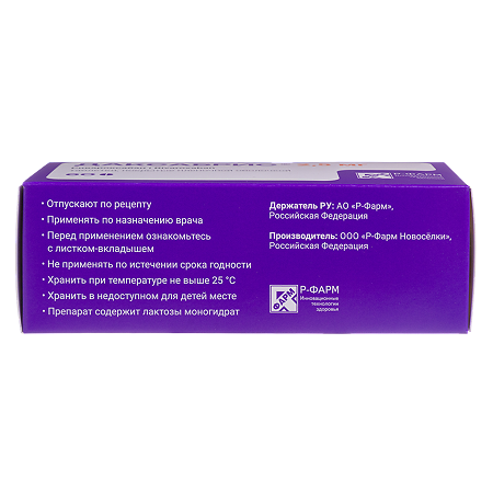 Даксабрис таблетки покрыт.плен.об. 2,5 мг 60 шт