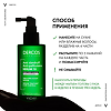 Vichy Dercos Serum 10 Cыворотка интенсивная для кожи головы против перхоти 90 мл 1 шт