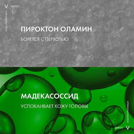 Vichy Dercos Serum 10 Cыворотка интенсивная для кожи головы против перхоти 90 мл 1 шт