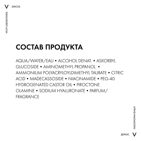 Vichy Dercos Serum 10 Cыворотка интенсивная для кожи головы против перхоти 90 мл 1 шт
