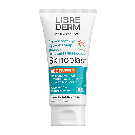 Librederm Skinoplast DUO Крем-барьер восстанавливающий для рук 50 мл 1 шт