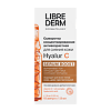 Librederm Serum Boost Cыворотка для лица концентрированная антивозрастная Hyalur C амп 1,8 мл 10 шт