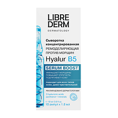 Купить Librederm Serum Boost Сыворотка для лица концентрированная ремоделирующая Hyalur B5 амп 1,8 мл 10 шт цена