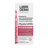 Librederm Serum Boost Сыворотка для лица ночного действия для отшелушивания и увлажнения кожи Hyalur AHA амп 1,8 мл 10 шт