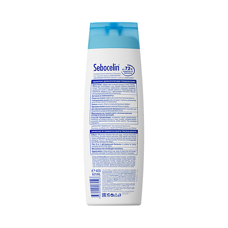 Sebocelin Гиалуроновый шампунь и бальзам 2 в 1 Шелковый хлопок Объем и сияние 400 мл 1 шт