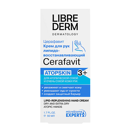 Изображение товара Librederm Cerafavit Крем липидовосстанавливающий для очень сухой кожи рук 50 мл 1 шт