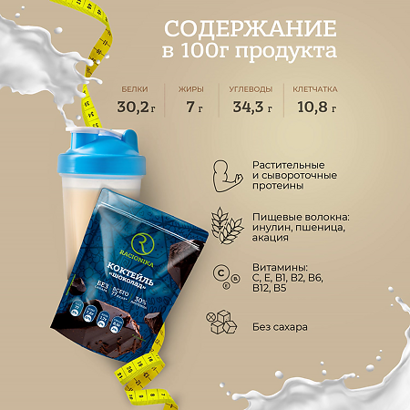 Рационика Диет Коктейль диетический со вкусом шоколада дойпак 275 г 1 шт
