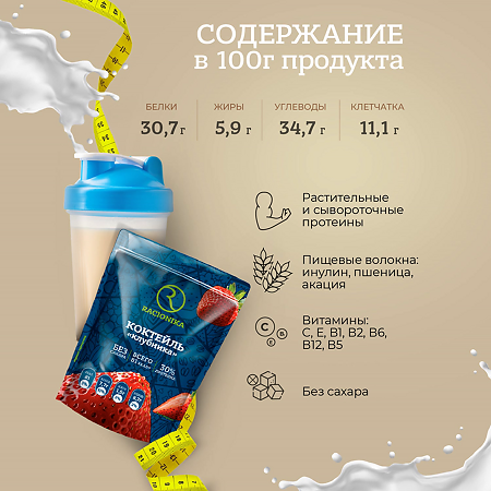 Рационика Диет Коктейль диетический со вкусом клубники дойпак 275 г 1 шт