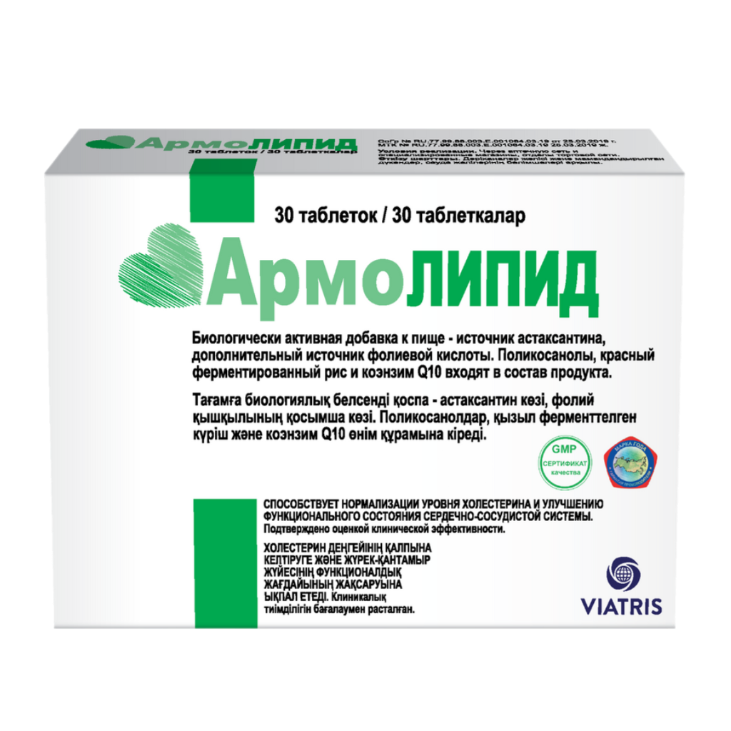 Армолипид Viatris таблетки массой 0,8 г 30 шт - купить, цена и отзывы ...