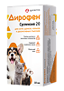 Дирофен суспензия 20 для приема внутрь для щенков, котят и грызунов 10 мл 1 шт