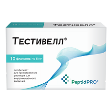 Купить Тестивелл лиофилизат д/приг раствора для в/м введ 5 мг фл 10 шт цена