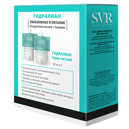 SVR Hydraliane Legere Крем легкий увлажняющий 50 мл 2 шт