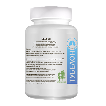 Тубелон капсулы по 240 мг 60 шт