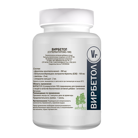 Вирбетол (Суперантитокс-100) капсулы по 0,5 г 60 шт